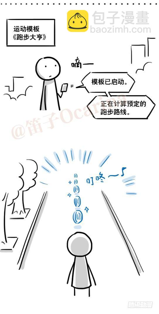 157 游戏人生-第157话
