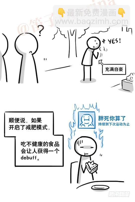 157 游戏人生-第157话