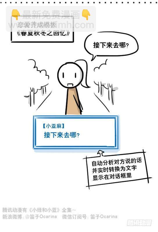 157 游戏人生-第157话