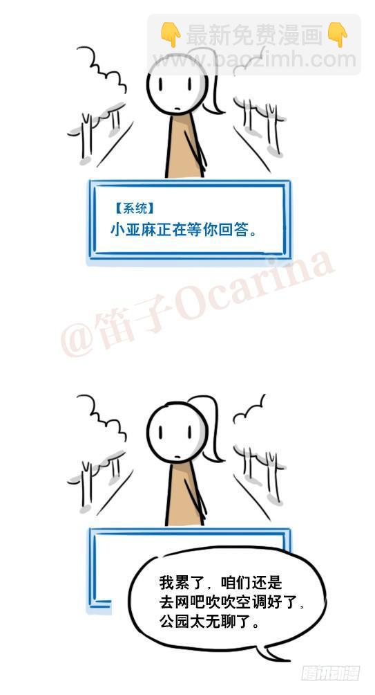 157 游戏人生-第157话