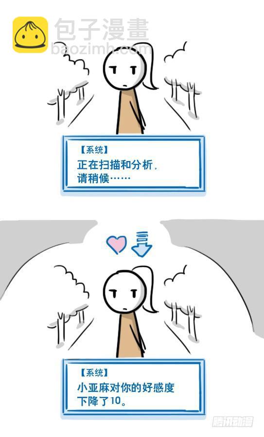 157 游戏人生-第157话