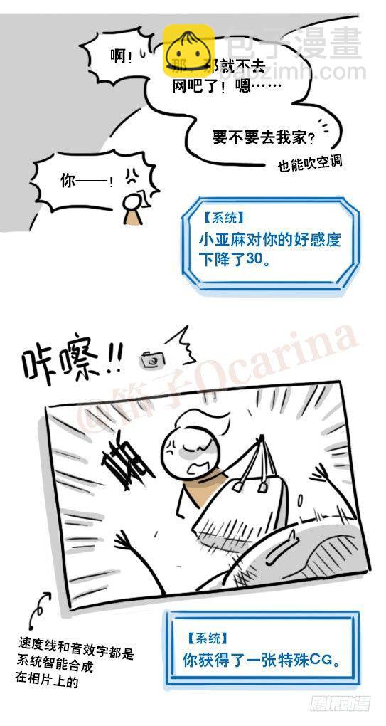 157 游戏人生-第157话