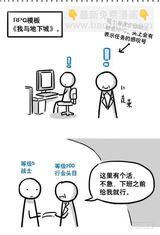 157 游戏人生-第157话