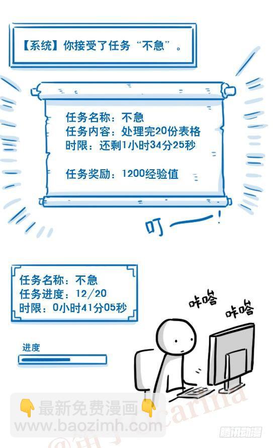 157 游戏人生-第157话