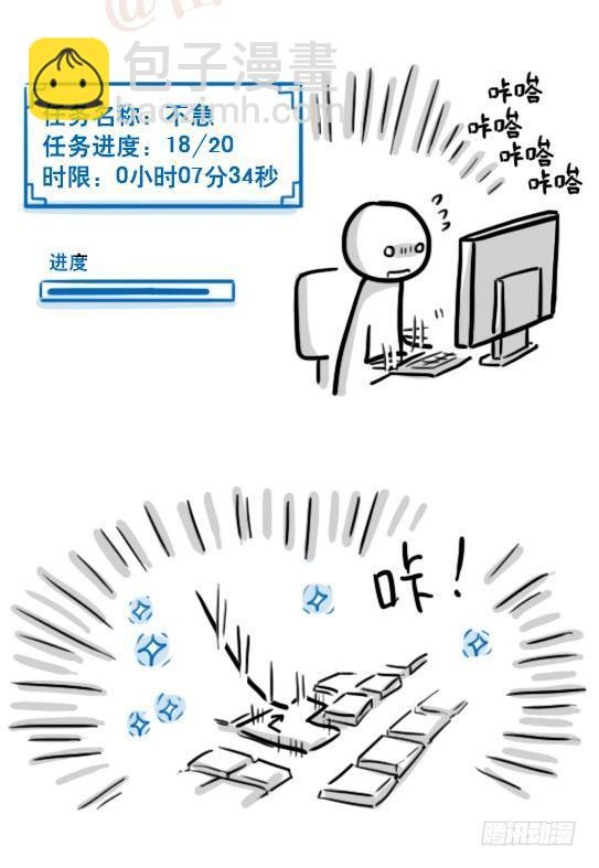 157 游戏人生-第157话