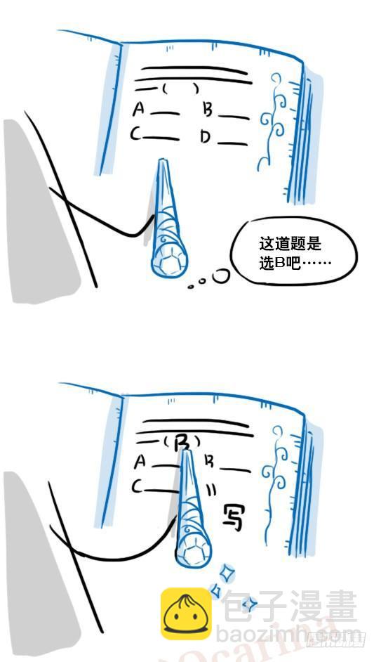 157 游戏人生-第157话