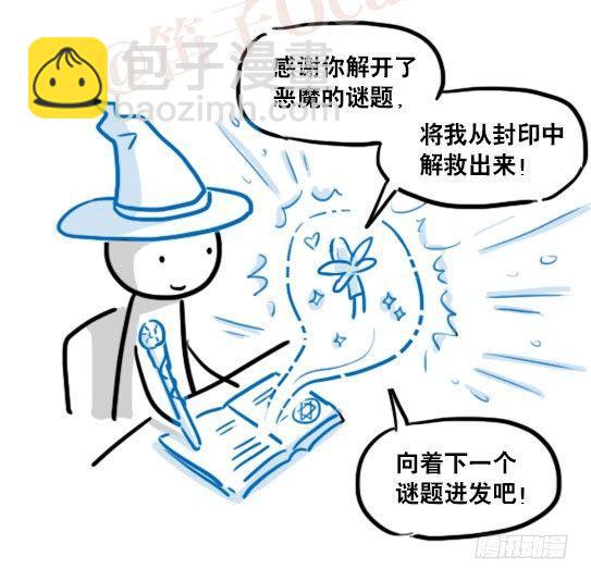 157 游戏人生-第157话