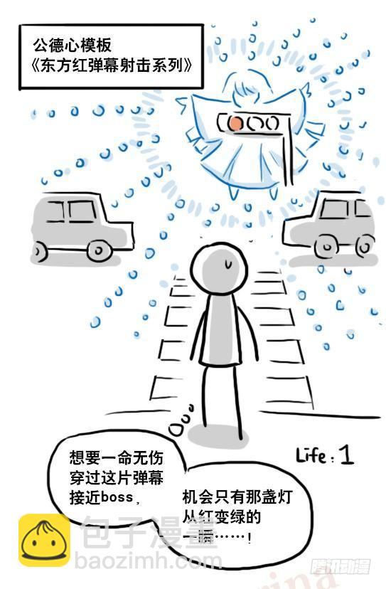 157 游戏人生-第157话