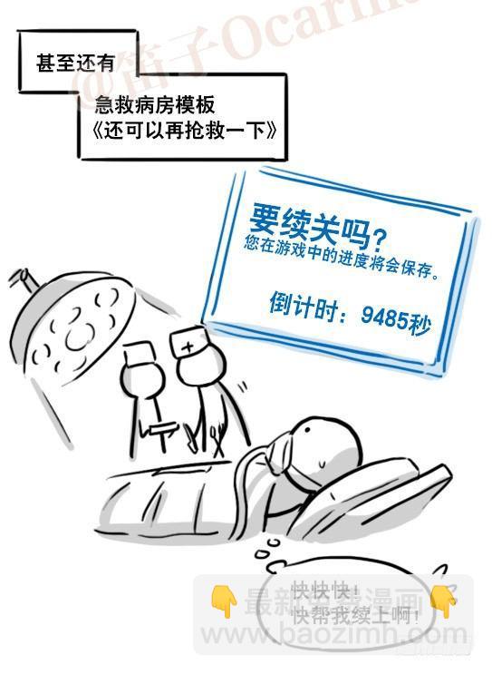 157 游戏人生-第157话