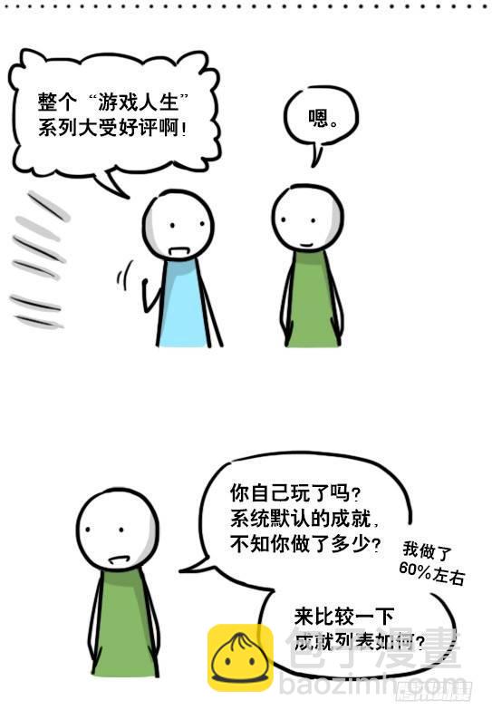157 游戏人生-第157话