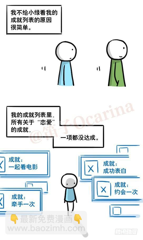 157 游戏人生-第157话