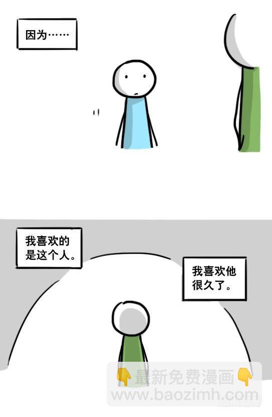 157 游戏人生-第157话