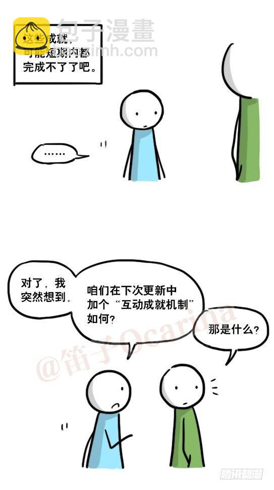 157 游戏人生-第157话