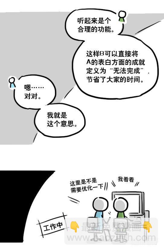 157 游戏人生-第157话