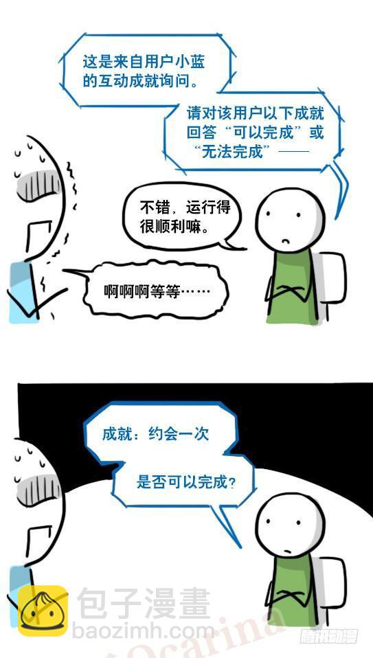 157 游戏人生-第157话