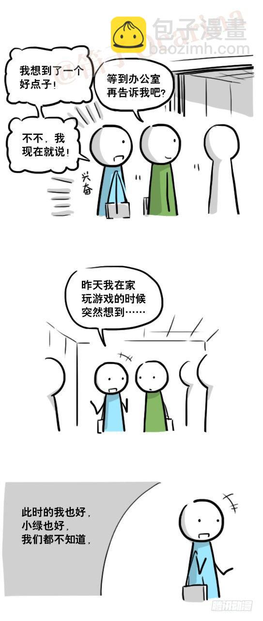 157 游戏人生-第157话