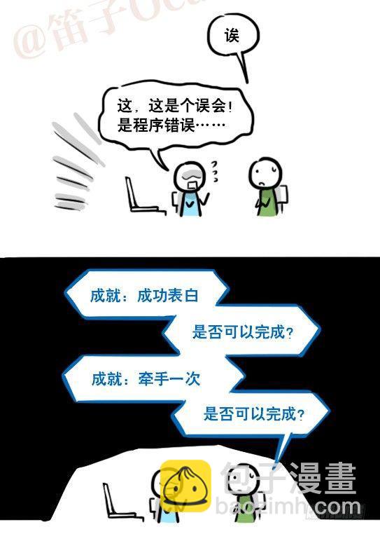 157 游戏人生-第157话