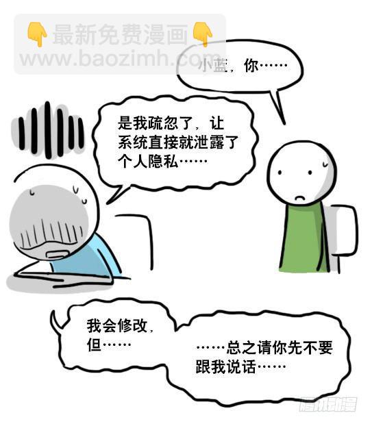 157 游戏人生-第157话