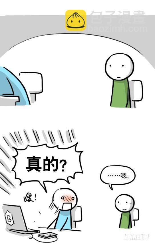 157 游戏人生-第157话