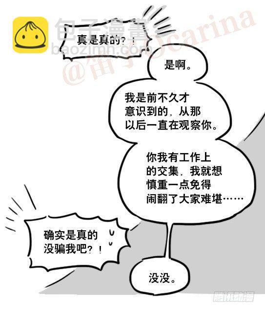 157 游戏人生-第157话