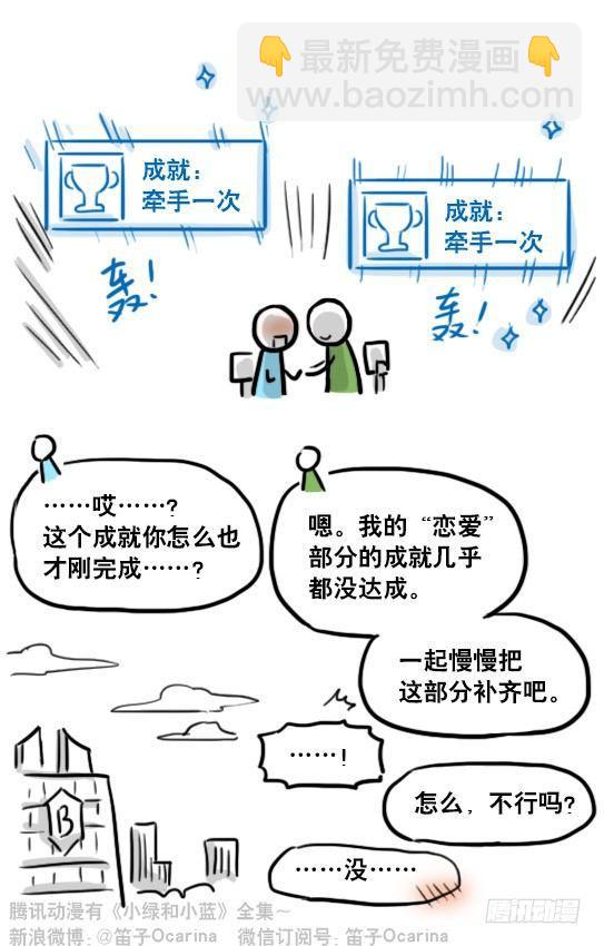 157 游戏人生-第157话