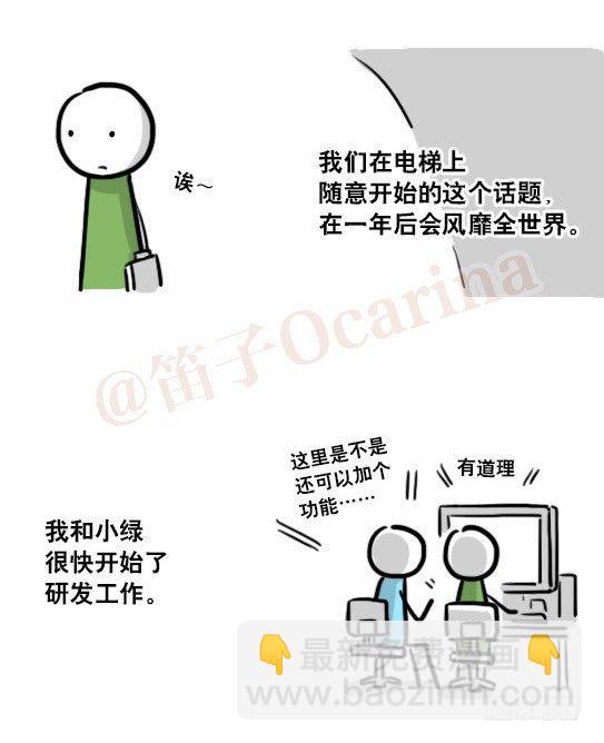 157 游戏人生-第157话