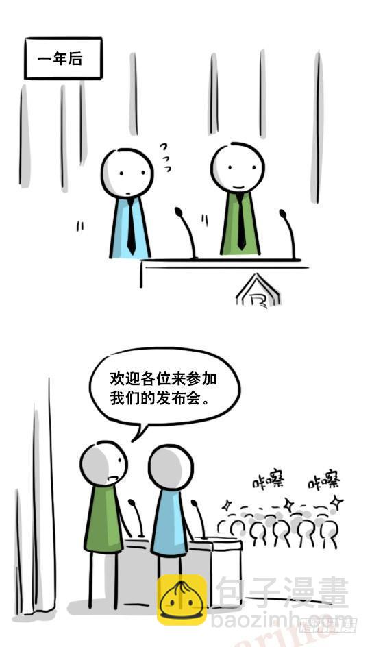 157 游戏人生-第157话