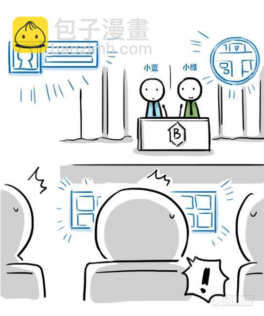 157 游戏人生-第157话
