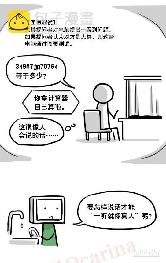 159 机器人22-完美(1/2)-第159话