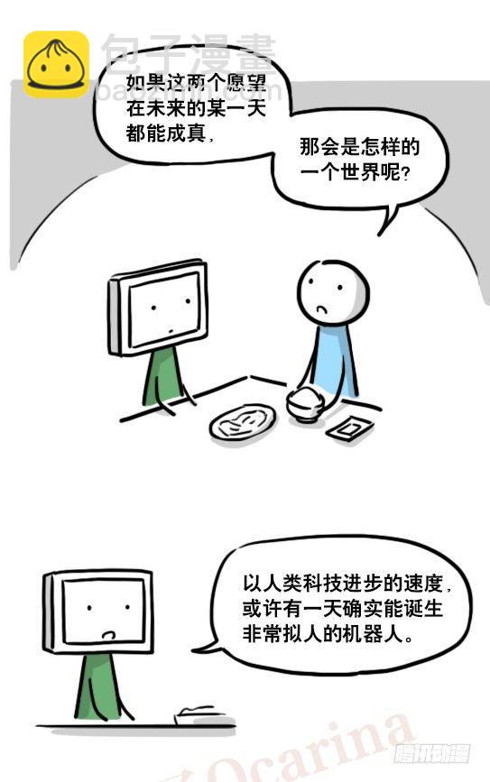159 机器人22-完美(1/2)-第159话