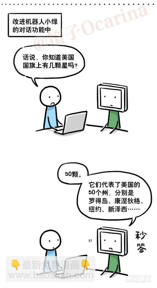 159 机器人22-完美(1/2)-第159话