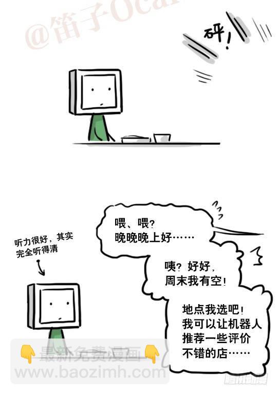 159 机器人22-完美(1/2)-第159话
