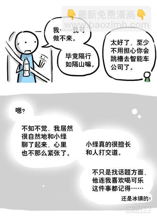 159 机器人22-完美(1/2)-第159话