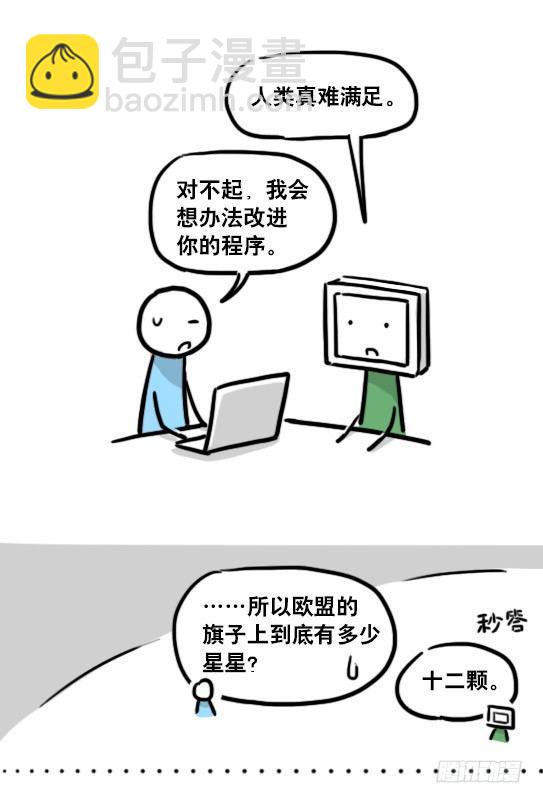 159 机器人22-完美(1/2)-第159话
