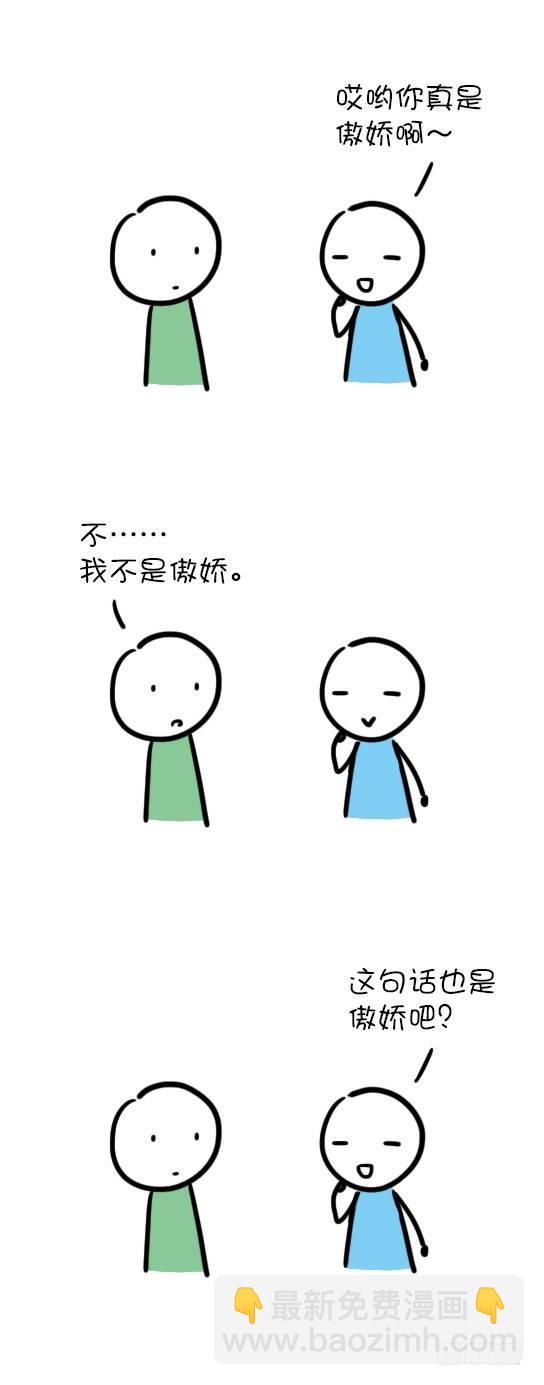17 傲娇-第17话