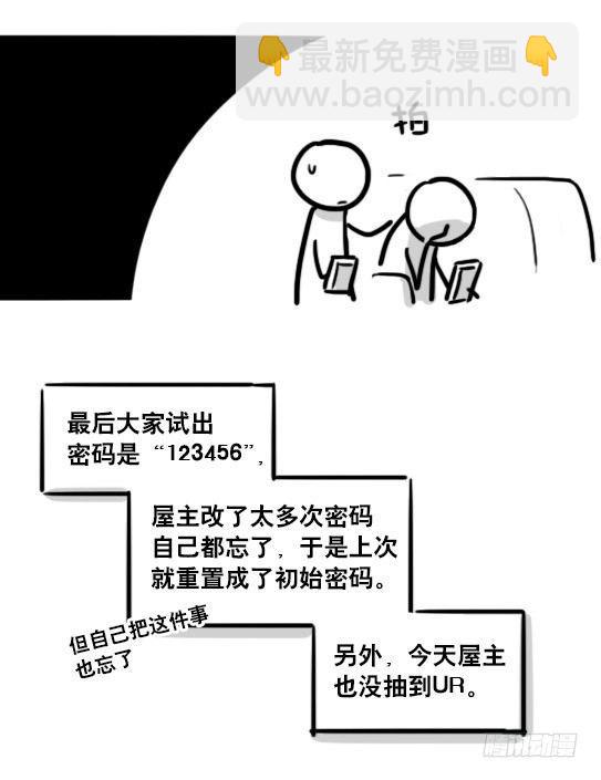 161 wifi密码-第161话