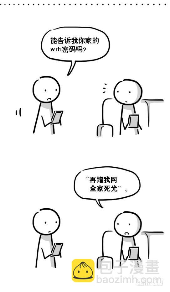 161 wifi密码-第161话