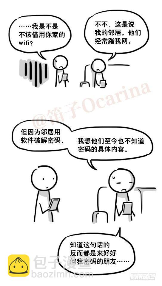 161 wifi密码-第161话