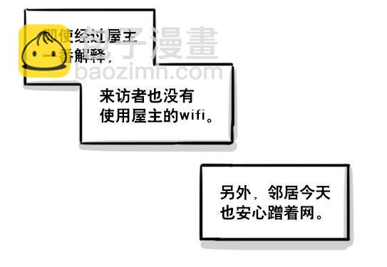 161 wifi密码-第161话