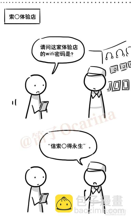 161 wifi密码-第161话