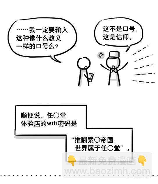 161 wifi密码-第161话