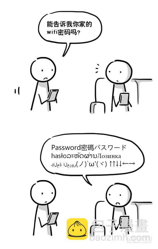 161 wifi密码-第161话