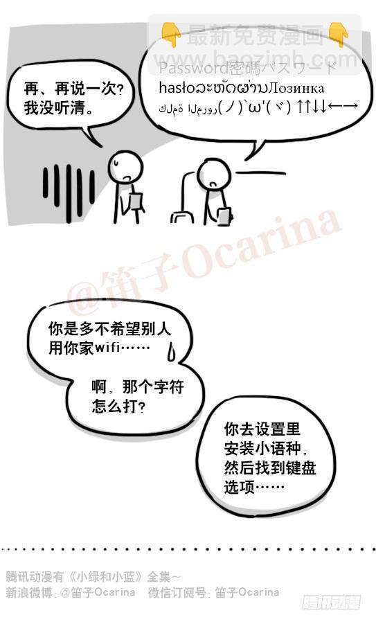 161 wifi密码-第161话