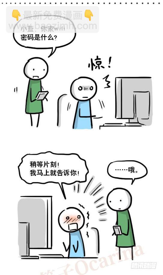 161 wifi密码-第161话