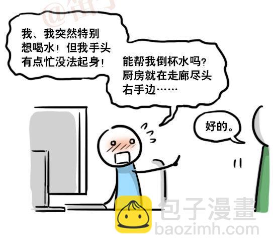 161 wifi密码-第161话