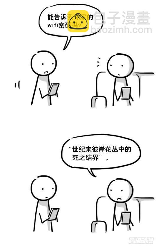 161 wifi密码-第161话