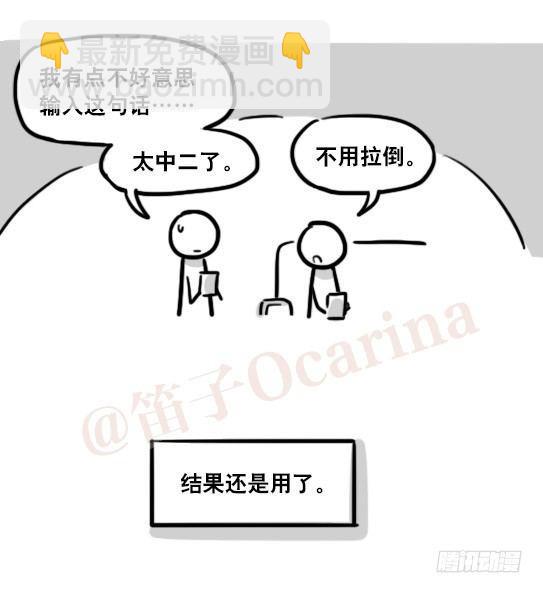 161 wifi密码-第161话