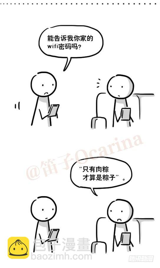161 wifi密码-第161话
