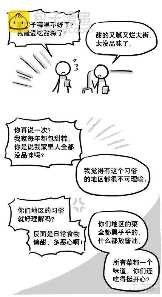 161 wifi密码-第161话