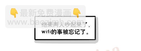 161 wifi密码-第161话